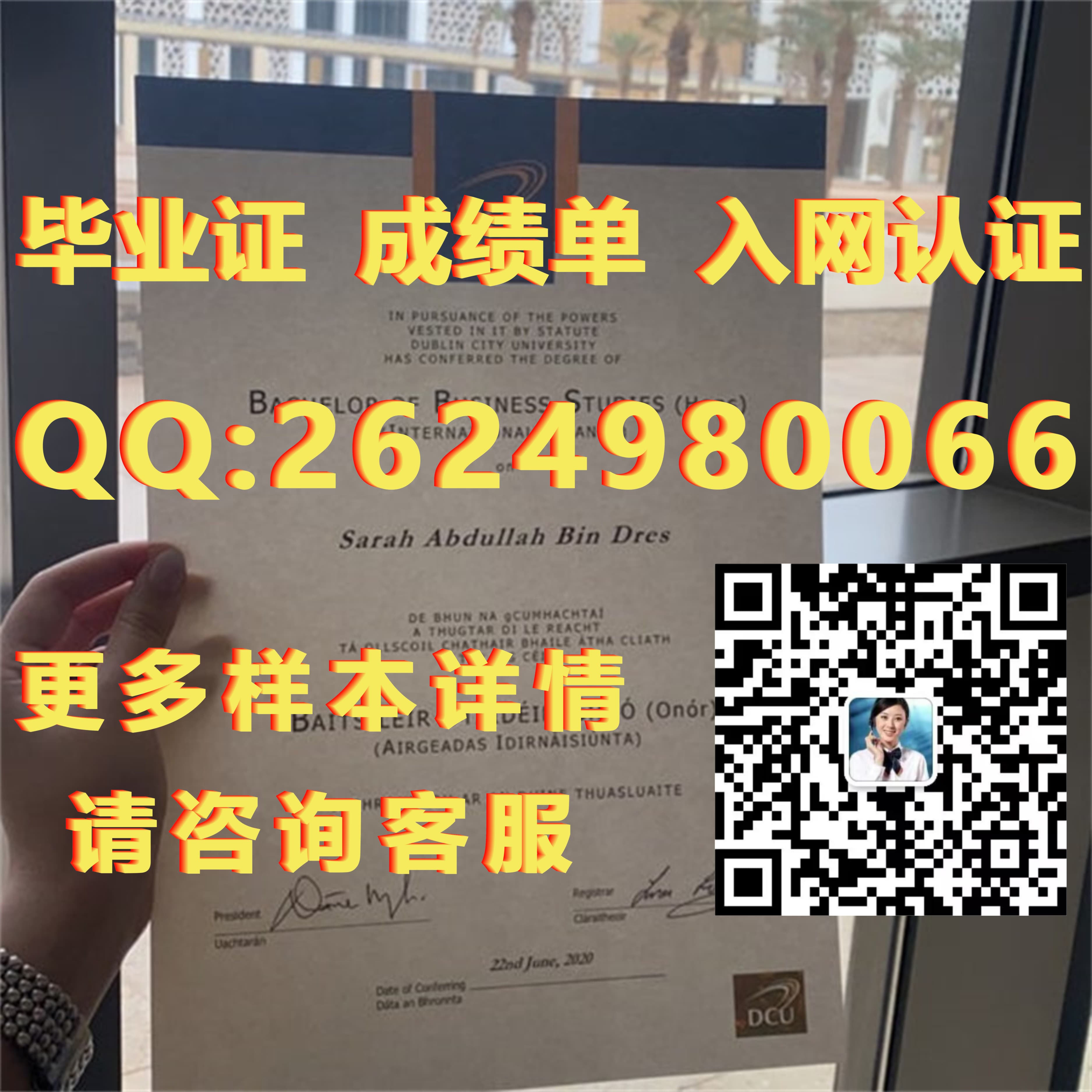 学历证书学位证书毕业证书_学位学历证书_爱尔兰管理学院毕业证模版|文凭参考|学位证|成绩单图片