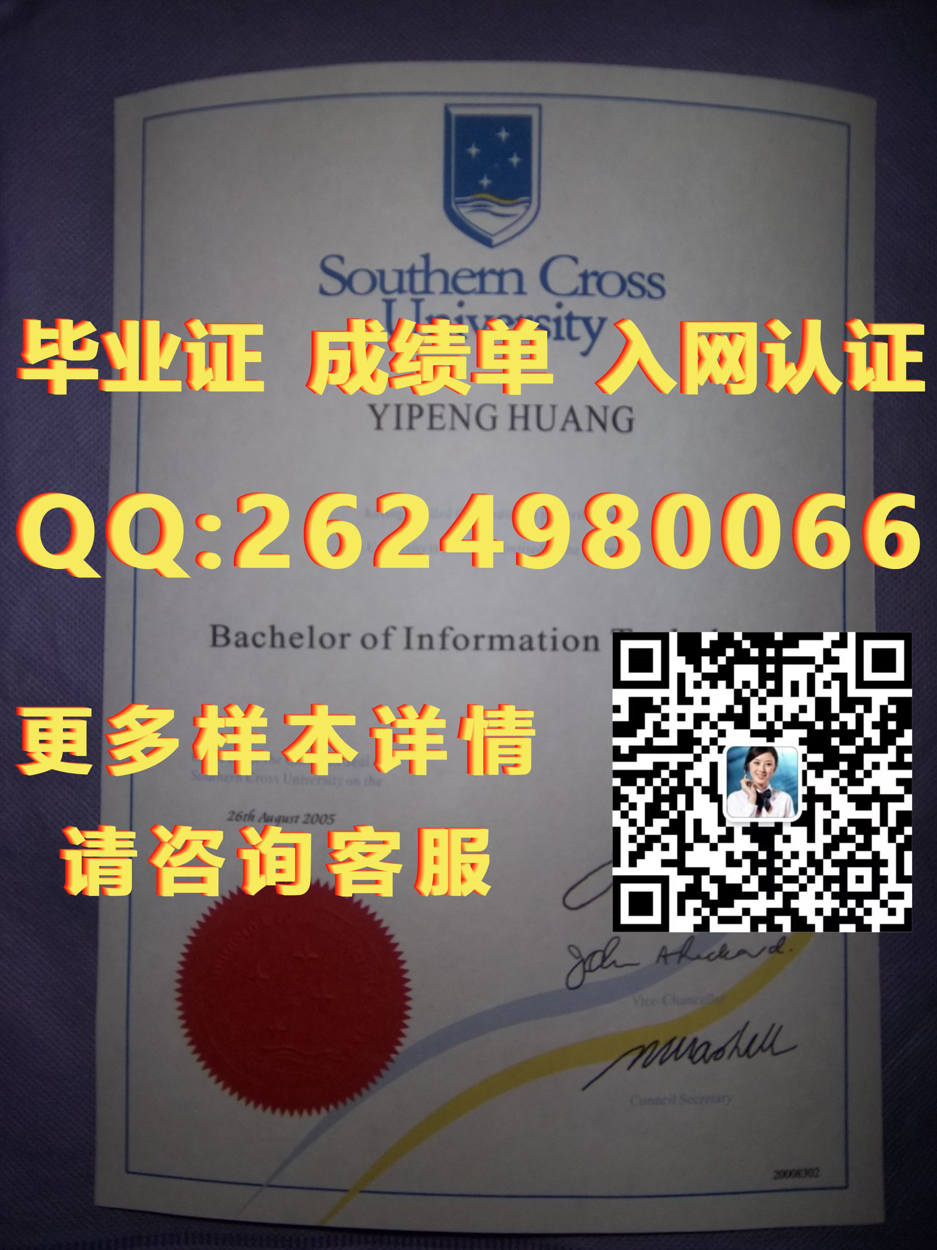 学位毕业证书编号怎么查_毕业证学位证证书编号查询_堪培拉大学毕业证模版|文凭参考|学位证|成绩单图片