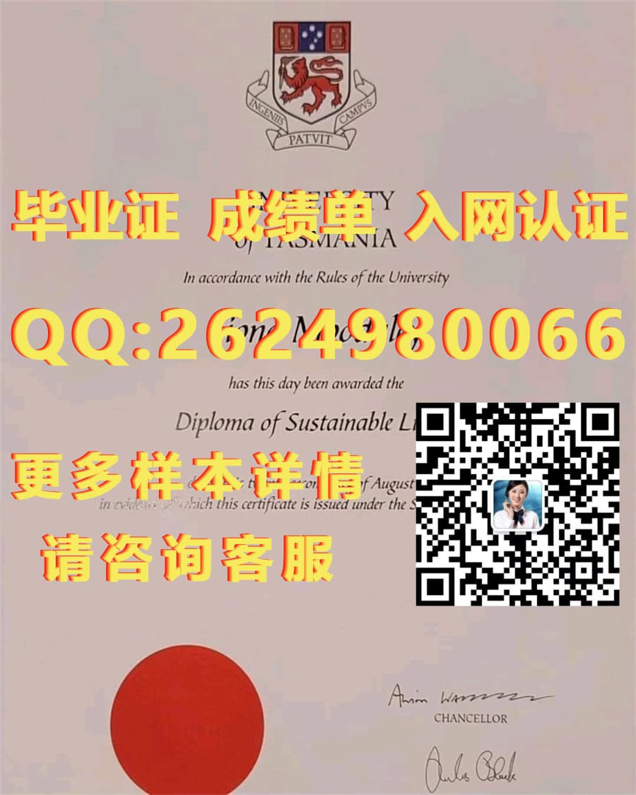 毕业证书学历证书学位证书_学历学位毕业证_埃迪斯科文大学毕业证毕业证模版|文凭参考|学位证|成绩单图片