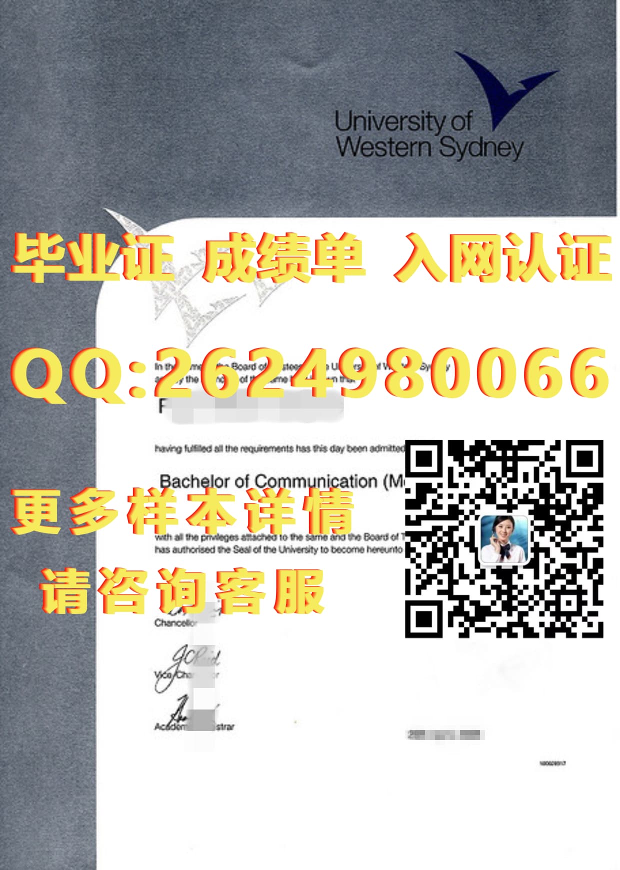 澳大利亚学位证和毕业证_澳大利亚毕业证书_澳大利亚国立大学毕业证毕业证模版|文凭参考|学位证|成绩单图片