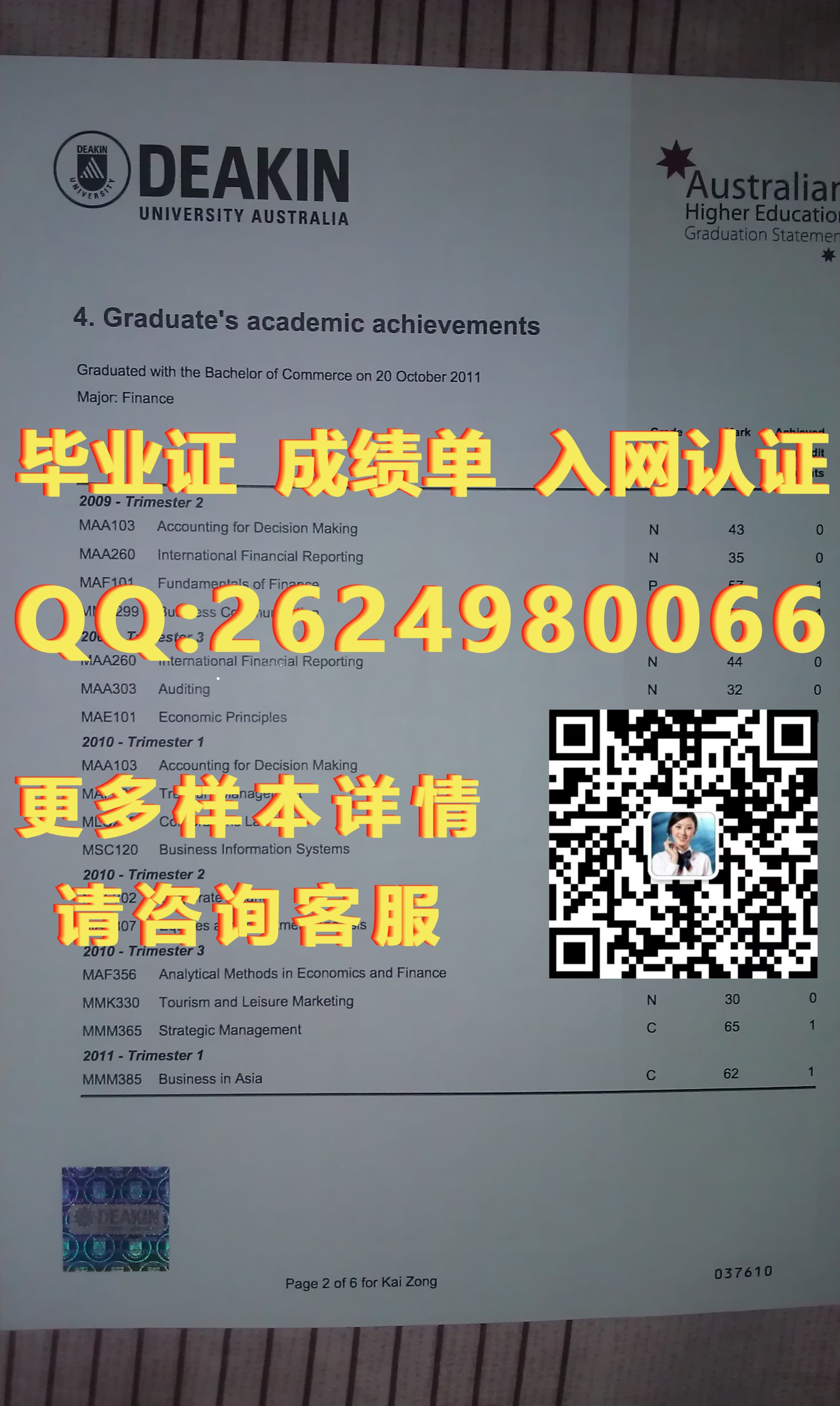 昆士兰理工大学 毕业证模版|文凭参考|学位证|成绩单图片_理工大学学士学位证书_学位证工学和理学证区别