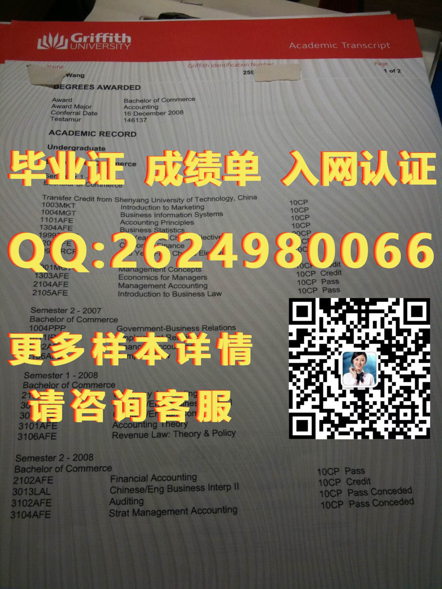 毕业证学位编号查询_毕业证学位证怎么在线打印_科廷科技大学新版文凭毕业证模版|文凭参考|学位证|成绩单图片