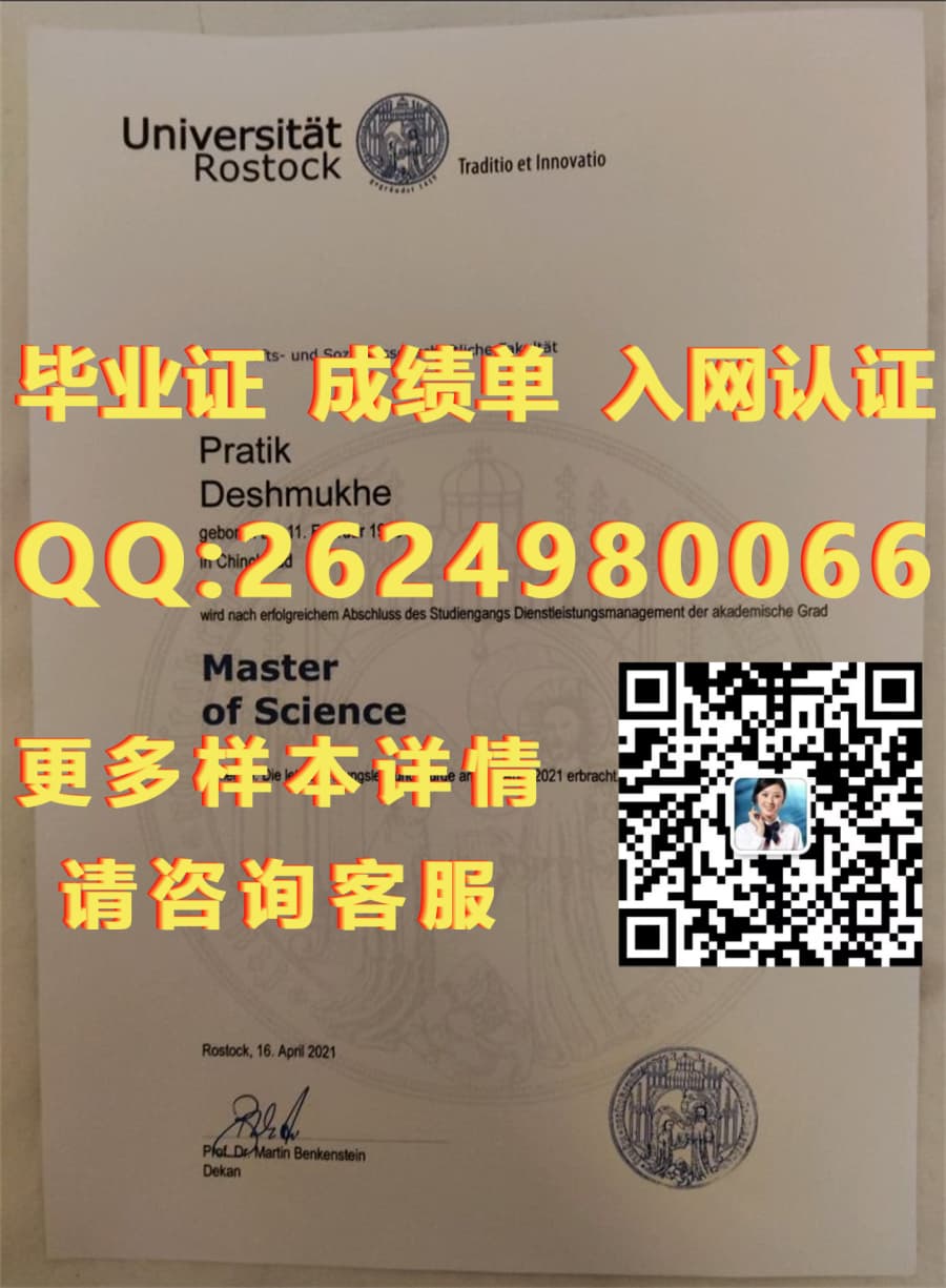 工学位证书_工学学位毕业服_德国不伦瑞克工业大学毕业证模版|文凭参考|学位证|成绩单图片