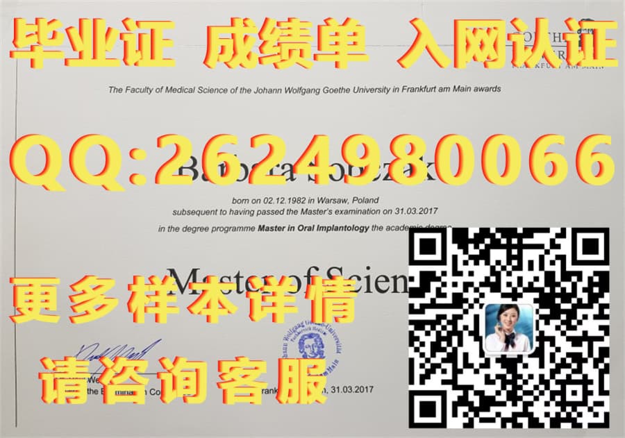 拜罗伊特大学毕业证模版|文凭参考|学位证|成绩单图片_学位证明文件是什么_学位证明怎么打