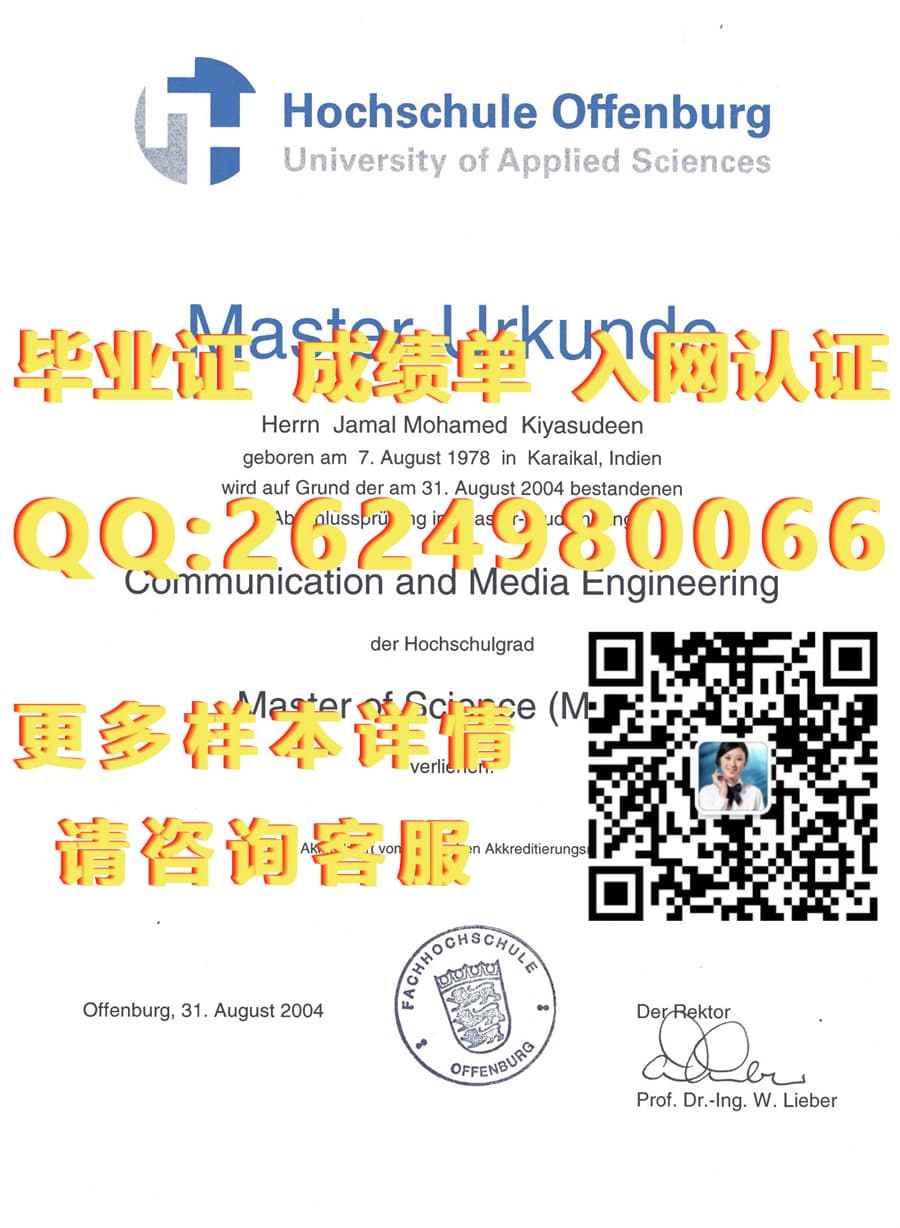 德累斯顿大学毕业证88888毕业证模版|文凭参考|学位证|成绩单图片_毕业证学位证证书编号查询_毕业证书学位证书查询