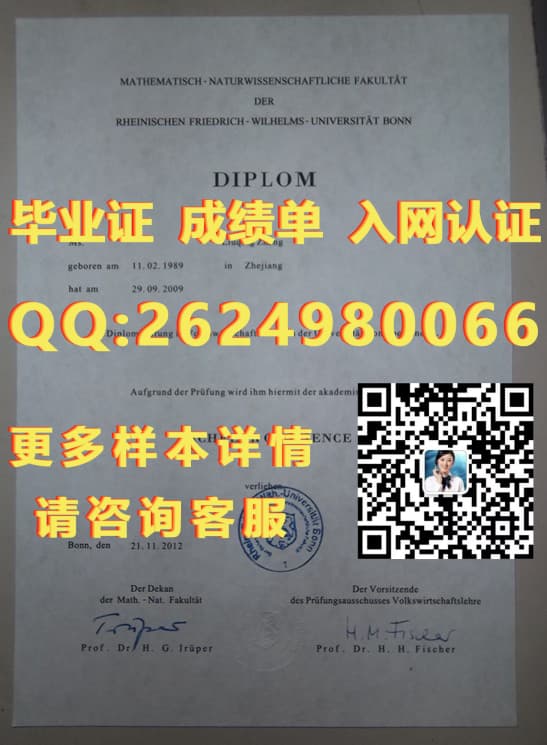 大专文凭是什么学位_多特蒙德应用技术大学毕业证模版|文凭参考|学位证|成绩单图片_自考文凭多久毕业