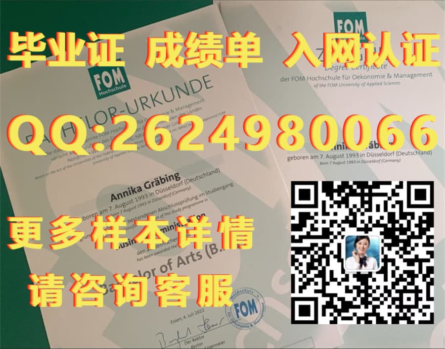 网络教育文凭学位_柏林工程应用技术大学毕业证模版|文凭参考|学位证|成绩单图片_柏林大学毕业证