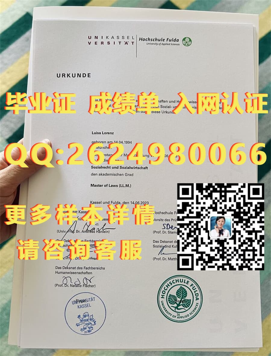 毕业证学位证证书编号查询_富尔达大学毕业证模版|文凭参考|学位证|成绩单图片_学位毕业证书