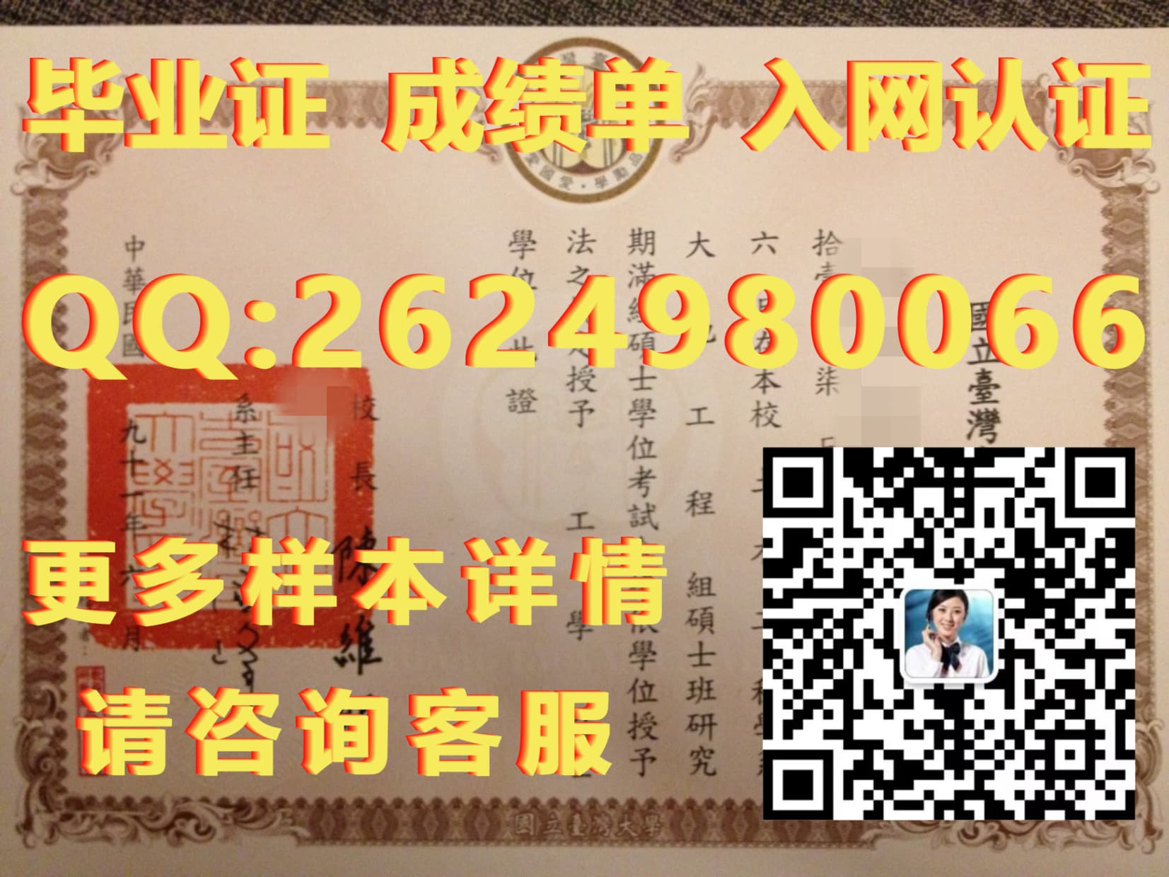 学历证书学位证书毕业证书_学位学历毕业证_香港大学实拍11毕业证模版|文凭参考|学位证|成绩单图片