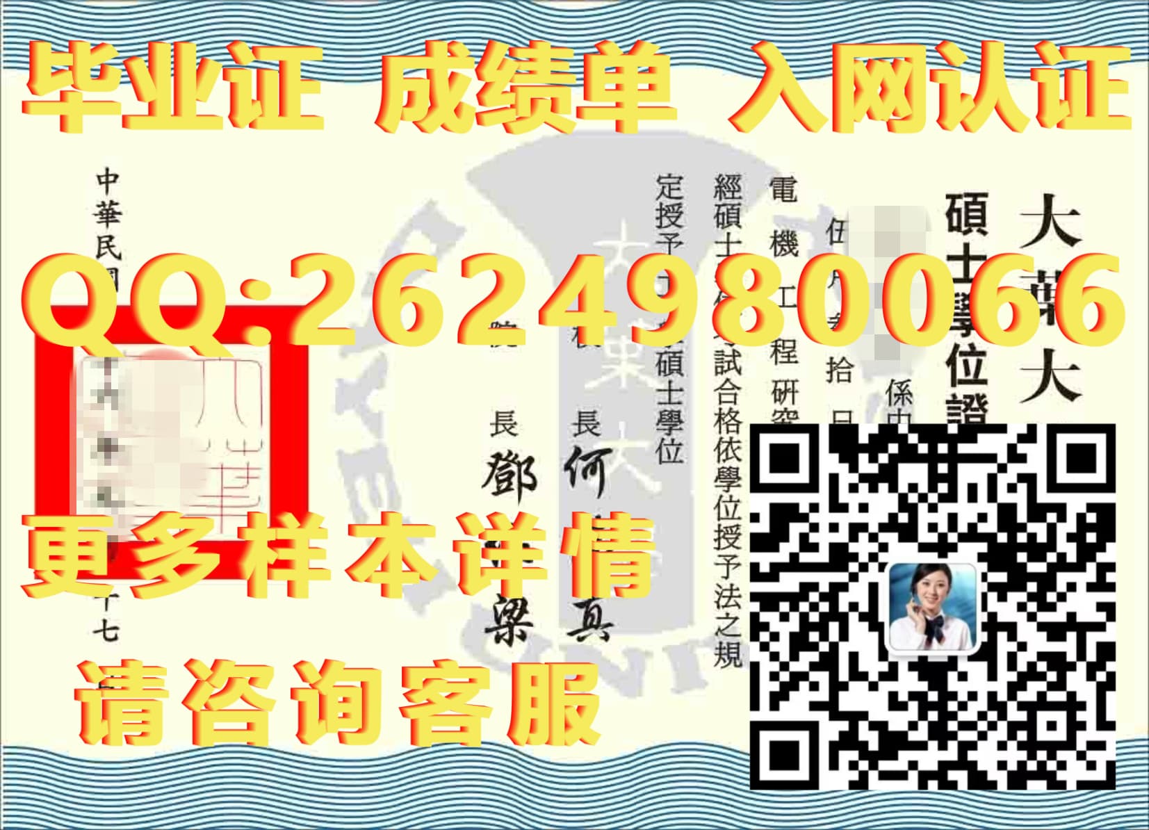 毕业证书及学历证明_毕业证书式样_香港中文大学毕业证样本1毕业证模版|文凭参考|学位证|成绩单图片