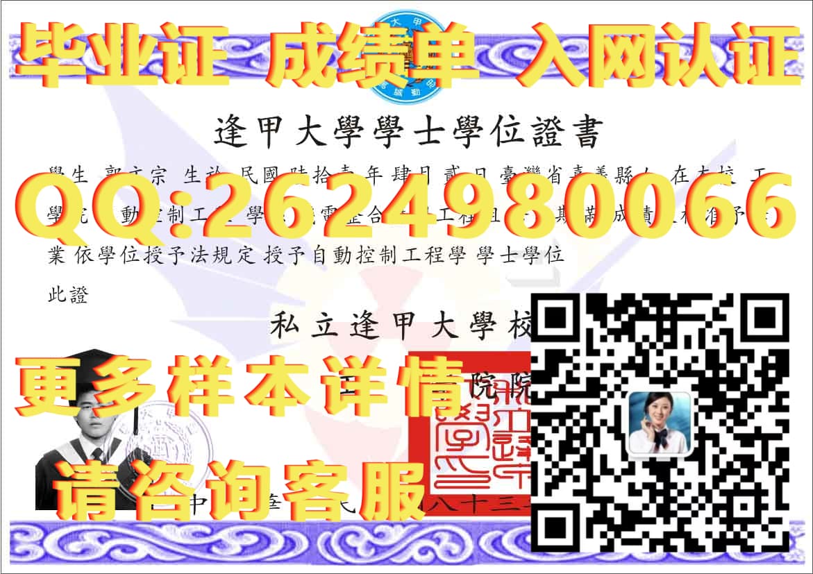 理学学位证书_理工学士学位_香港理工大学 毕业证模版|文凭参考|学位证|成绩单图片