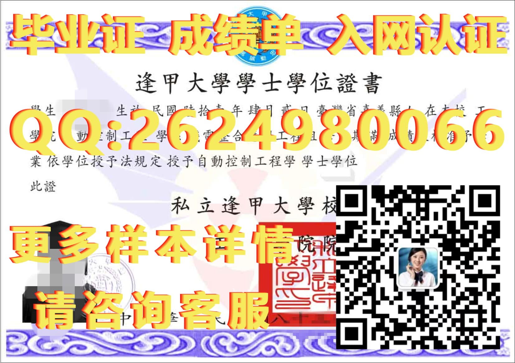 澳门科技大学学位证书_澳门科技大学学士学位证书_澳门科技大学毕业证毕业证模版|文凭参考|学位证|成绩单图片