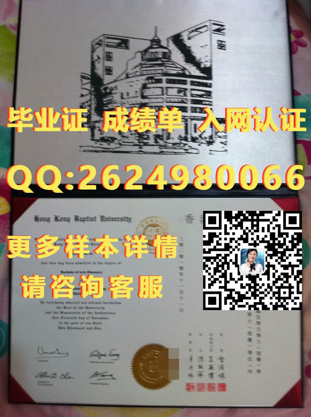 澳门大学毕业证学位证_澳门学士学位是什么意思_澳门城市大学毕业证模版|文凭参考|学位证|成绩单图片