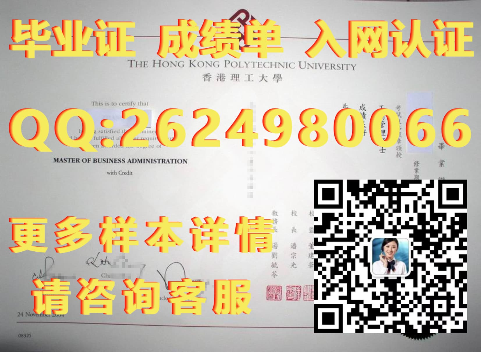 台湾大学学位证书_台湾大学毕业证样本_台湾大叶大学毕业证模版|文凭参考|学位证|成绩单图片