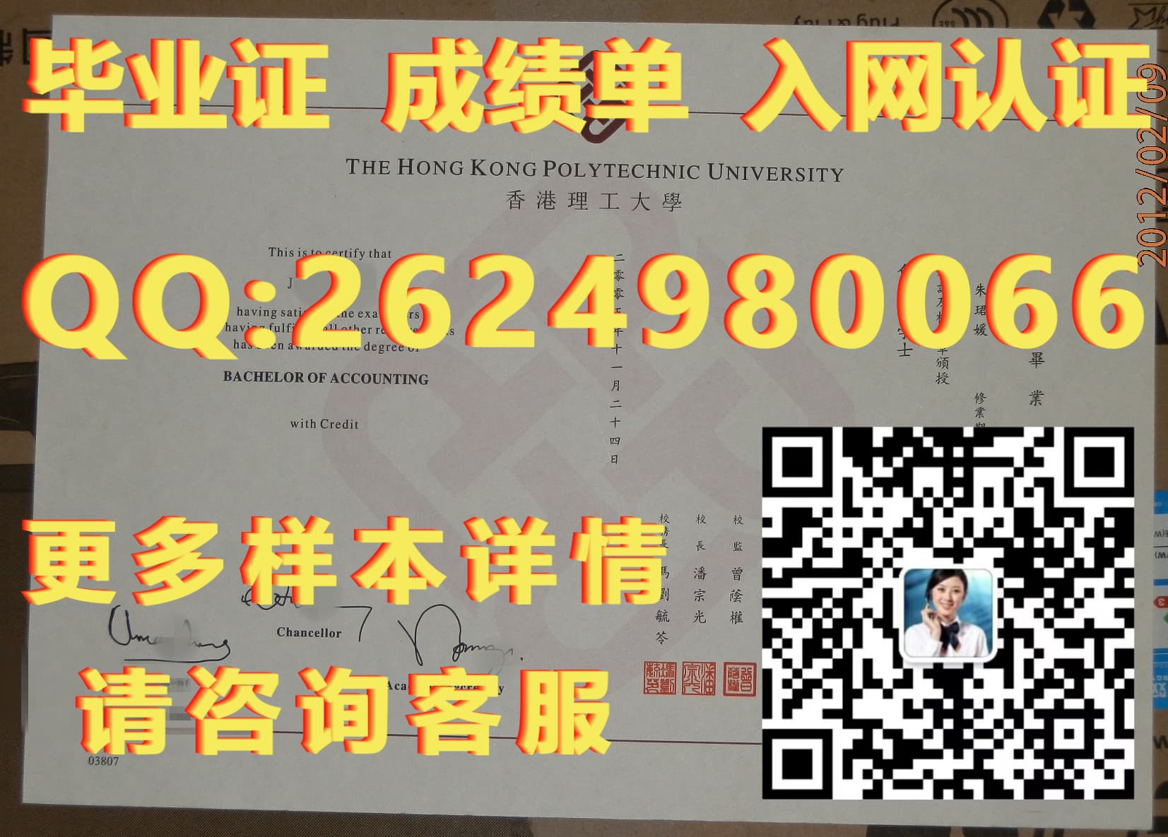 香港中学会考证书样本毕业证模版|文凭参考|学位证|成绩单图片_毕业证学位证证明模板_学历及学位证书原件