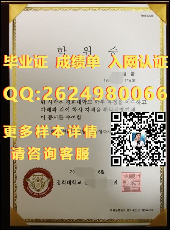 高新证书是什么意思_学位高等教育文凭什么意思_高新大学毕业证模版|文凭参考|学位证|成绩单图片