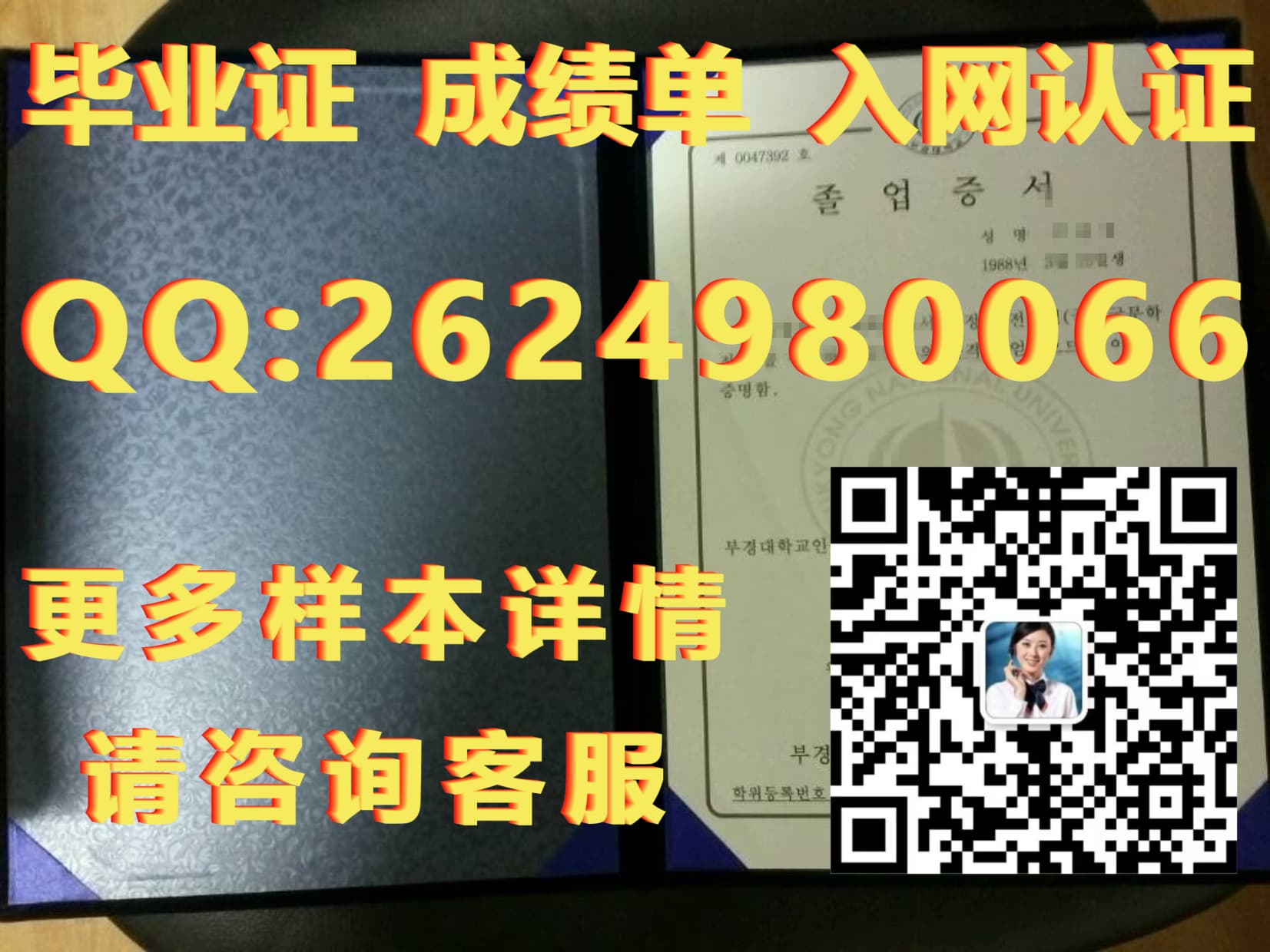 毕业证学位证成绩单的翻译_韩国汉阳大学成绩单毕业证模版|文凭参考|学位证|成绩单图片_毕业证成绩单学历查询