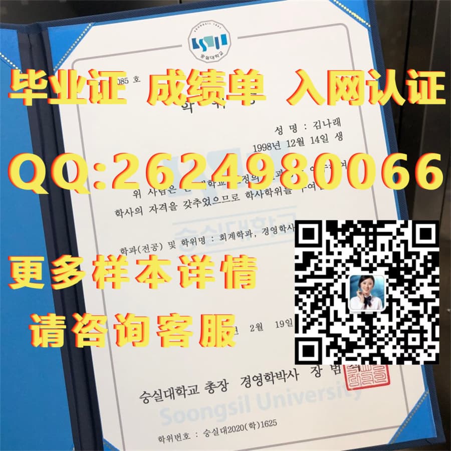 学位毕业证书编号怎么查_济州大学毕业证模版|文凭参考|学位证|成绩单图片_学位毕业证书