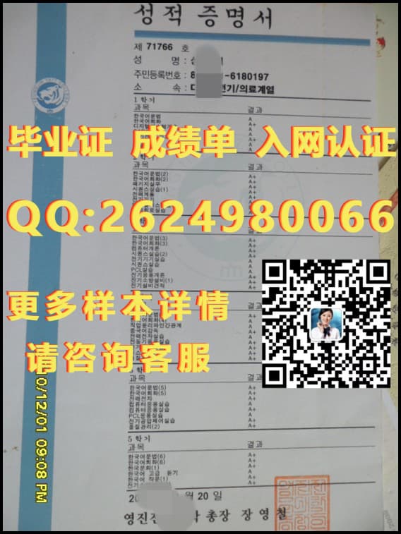 京仁教育大学毕业证模版|文凭参考|学位证|成绩单图片_毕业证书学历证书学位证书_学位毕业证书