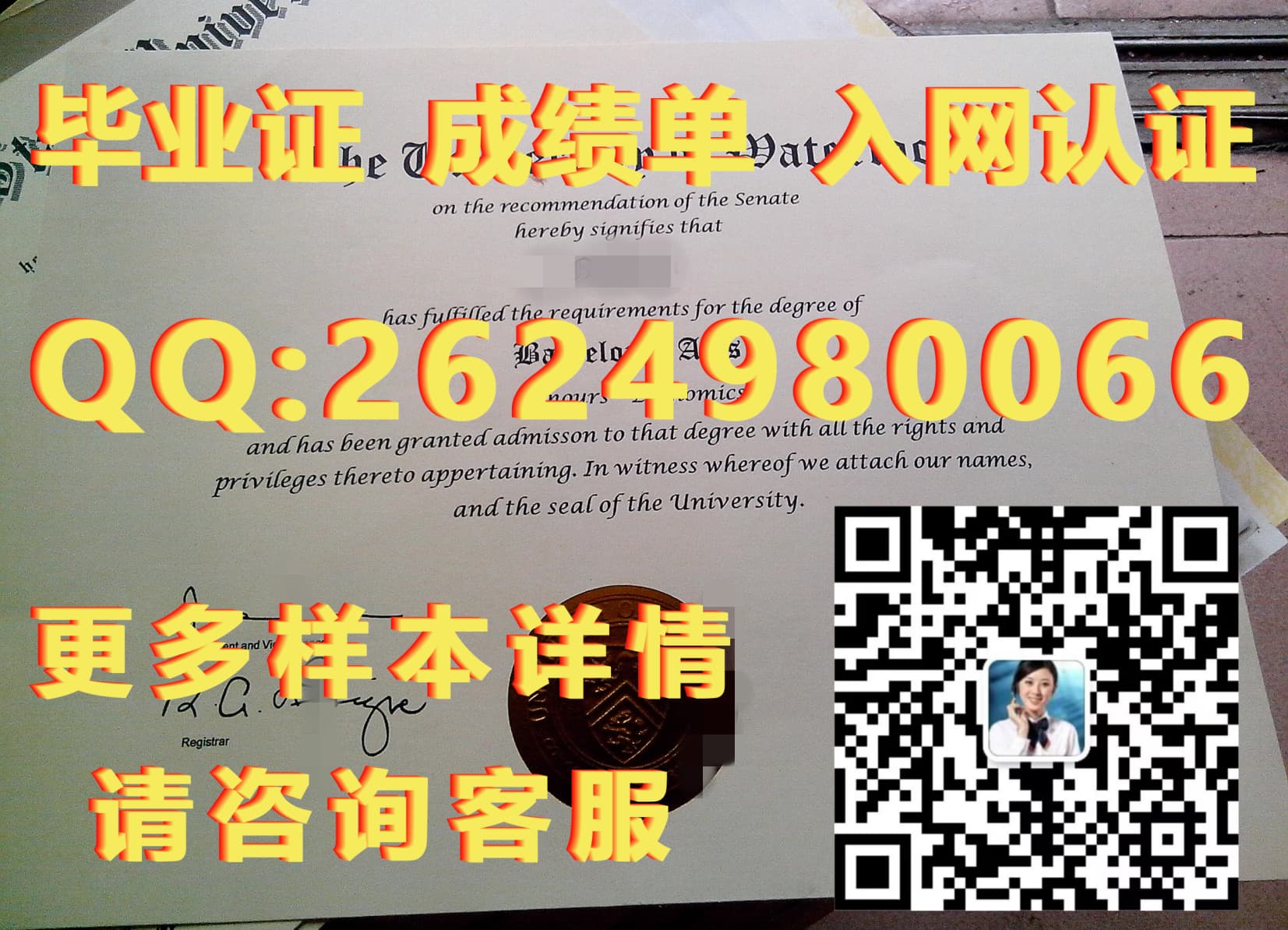 学历证书学位证书毕业证书_阿希尼伯因社区学院毕业证模版|文凭参考|学位证|成绩单图片_学位毕业证书