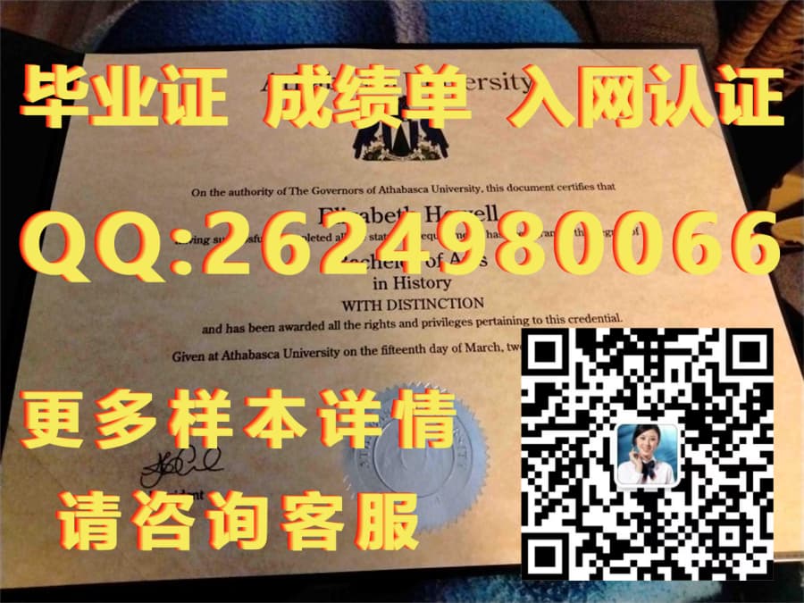 加拿大本科毕业学位证_加拿大毕业证书_加拿大卡尔加里大学毕业证毕业证模版|文凭参考|学位证|成绩单图片