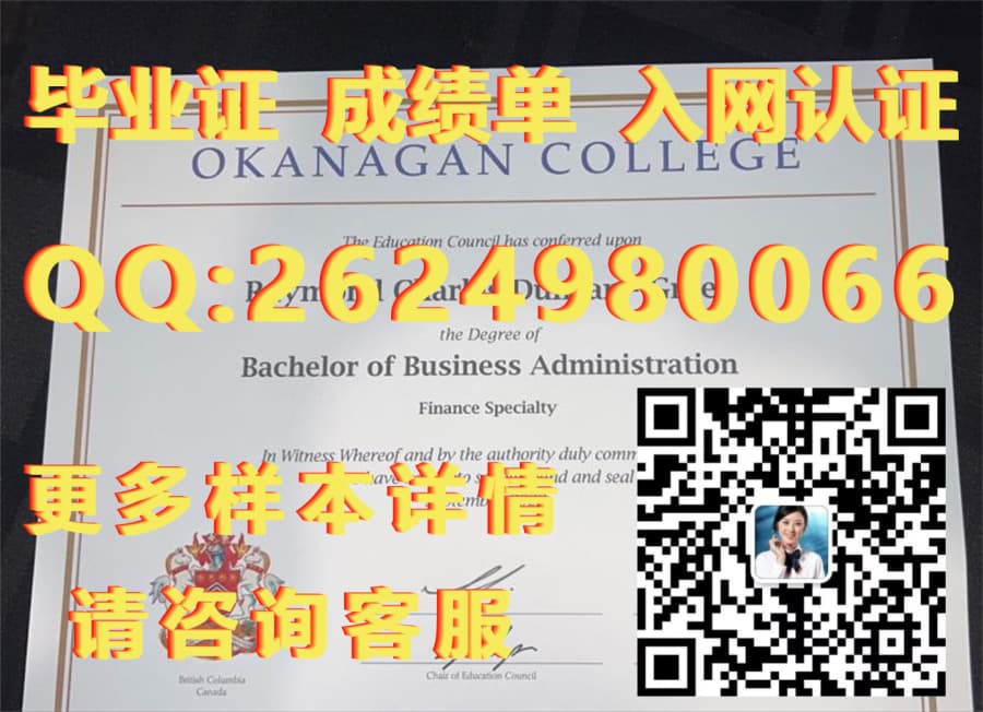 哥伦比亚大学学位证书_哥伦比亚大学加拿大回国认可度_加拿大不列颠哥伦比亚大学成绩单毕业证模版|文凭参考|学位证|成绩单图片