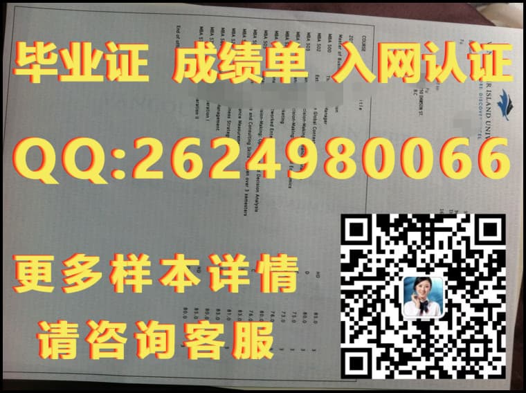 学历学位毕业证_毕业证学位证证明模板_北岛学院毕业证模版|文凭参考|学位证|成绩单图片