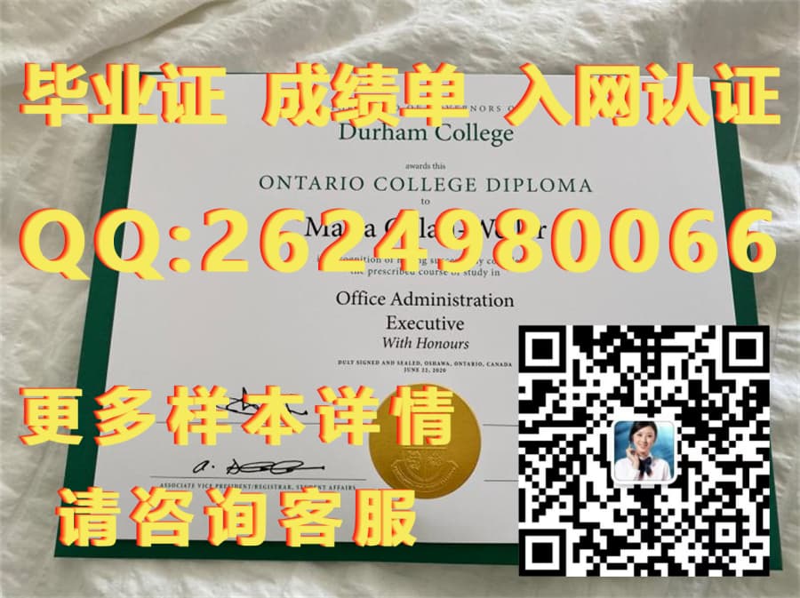 加拿大道格拉斯学院毕业证模版|文凭参考|学位证|成绩单图片_加拿大学位证书_加拿大大学毕业证书