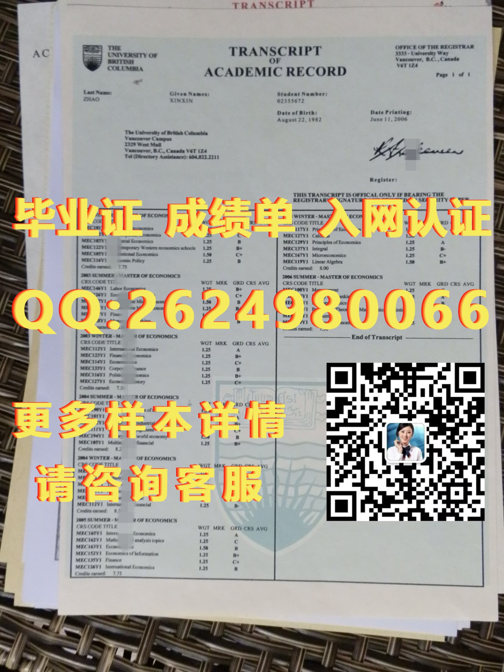 毕业证学位证在线查询_学位毕业证书_阿萨巴斯卡大学毕业证模版|文凭参考|学位证|成绩单图片