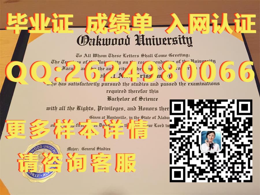 斯特林大学毕业证_成人高考文凭毕业档案_艾格尼丝斯科特学院(迪凯特)Agnes Scott College (Decatur) 毕业证模版|文凭参考|学位证|成绩单图片