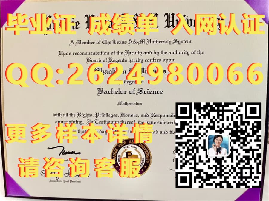 阿拉斯加大学安克雷奇分校(安克雷奇)University of Alaska Anchorage (Anchorage) 毕业证模版|文凭参考|学位证|成绩单图片_分校和校区的学历证书_学位证书分学校吗