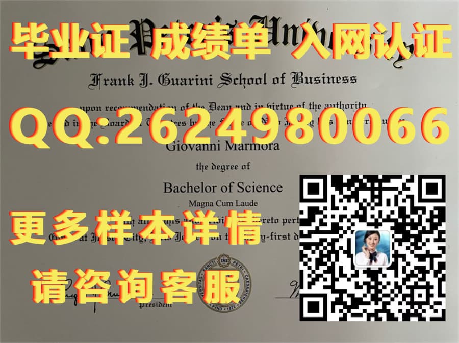 学位证书分学校吗_分校和校区的学历证书_阿拉斯加大学安克雷奇分校(安克雷奇)University of Alaska Anchorage (Anchorage)毕业证模版|文凭参考|学位证|成绩单图片