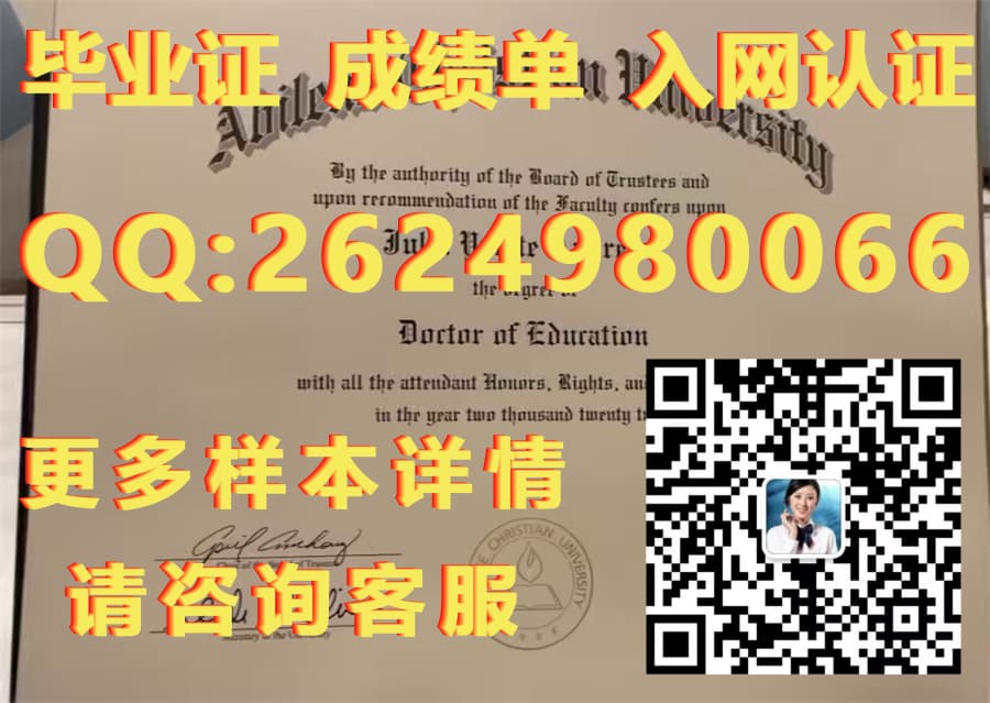 阿尔布莱特学院（雷丁）Albright College (Reading)毕业证模版|文凭参考|学位证|成绩单图片_莱特州立大学毕业证_莱斯特大学毕业证书