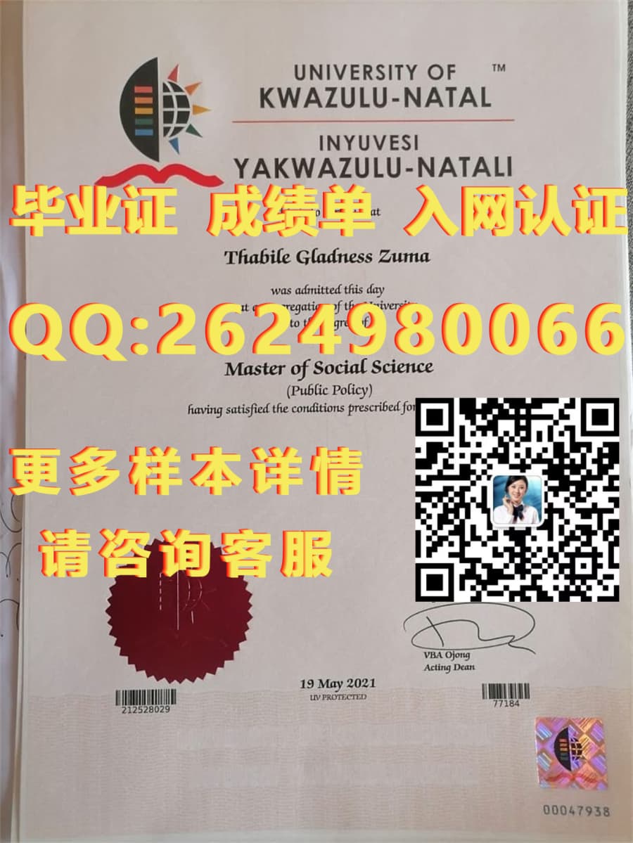 学历证明毕业证学位证_德班理工学院毕业证文凭样本The Durban Institute of Technology毕业证模版|文凭参考|学位证|成绩单图片_学历学位毕业证