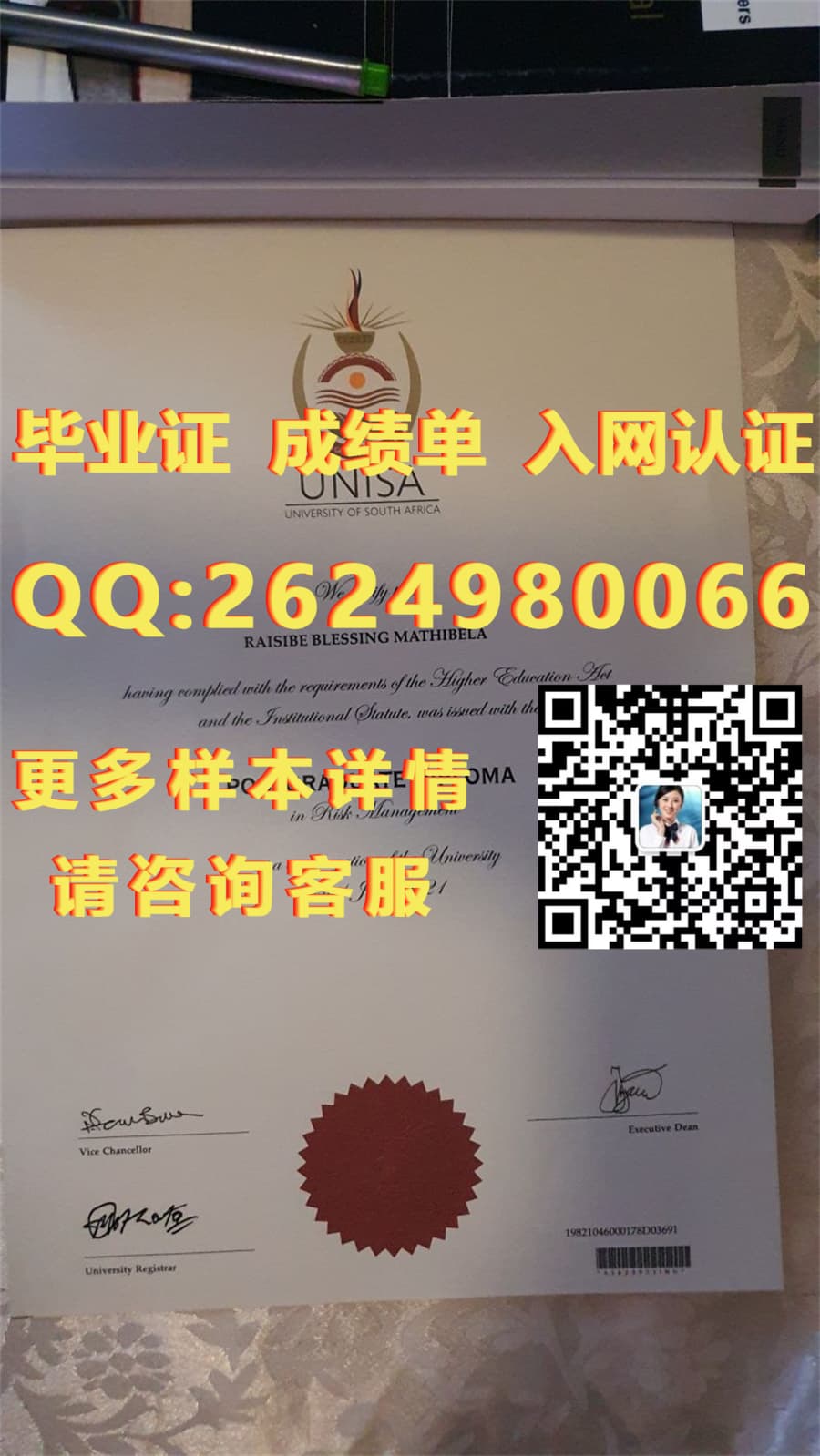 本科毕业证学位证模板_茨瓦尼科技大学毕业证文凭样本Tshwane University of Technology毕业证模版|文凭参考|学位证|成绩单图片_本科学位毕业证书