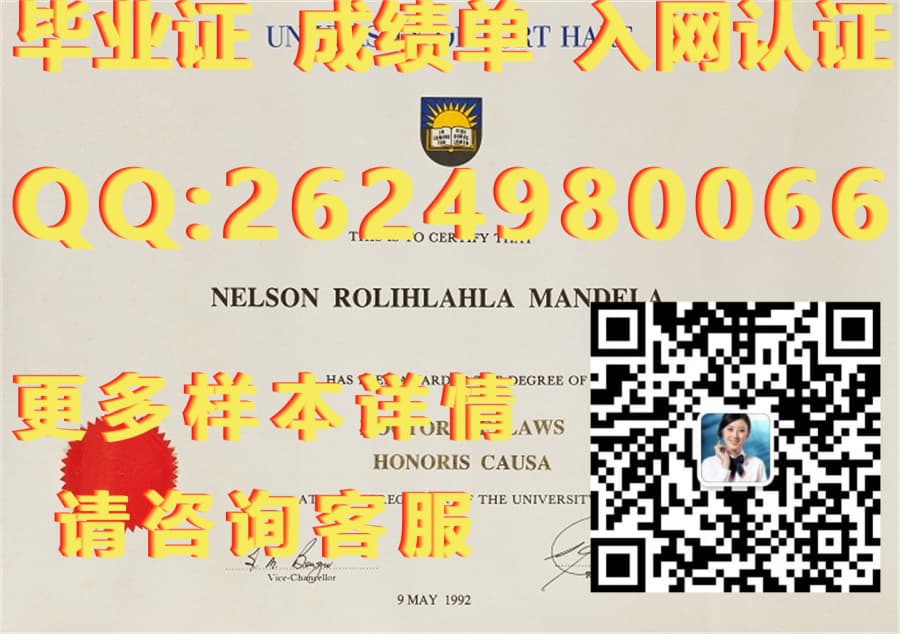 纳尔逊·曼德拉大学毕业证文凭样本Nelson Mandela Metropolitan University毕业证模版|文凭参考|学位证|成绩单图片_毕业证书学历证书学位证书_毕业证书及学位证书类别