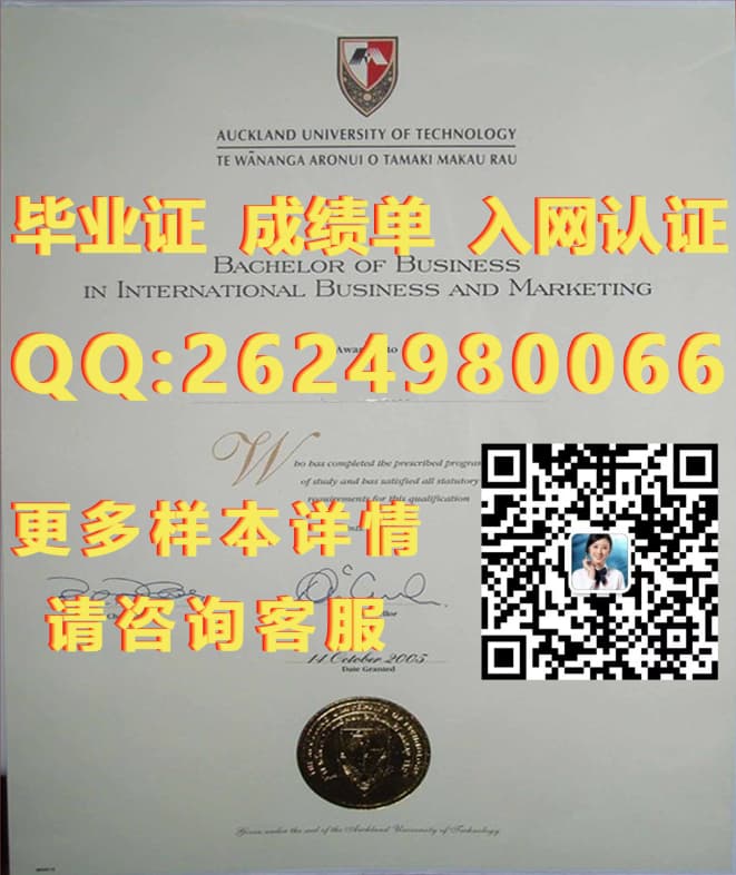 国立大学毕业证_国际学士学位文凭_爱尔兰国立都柏林大学毕业证模版|文凭参考|学位证|成绩单图片