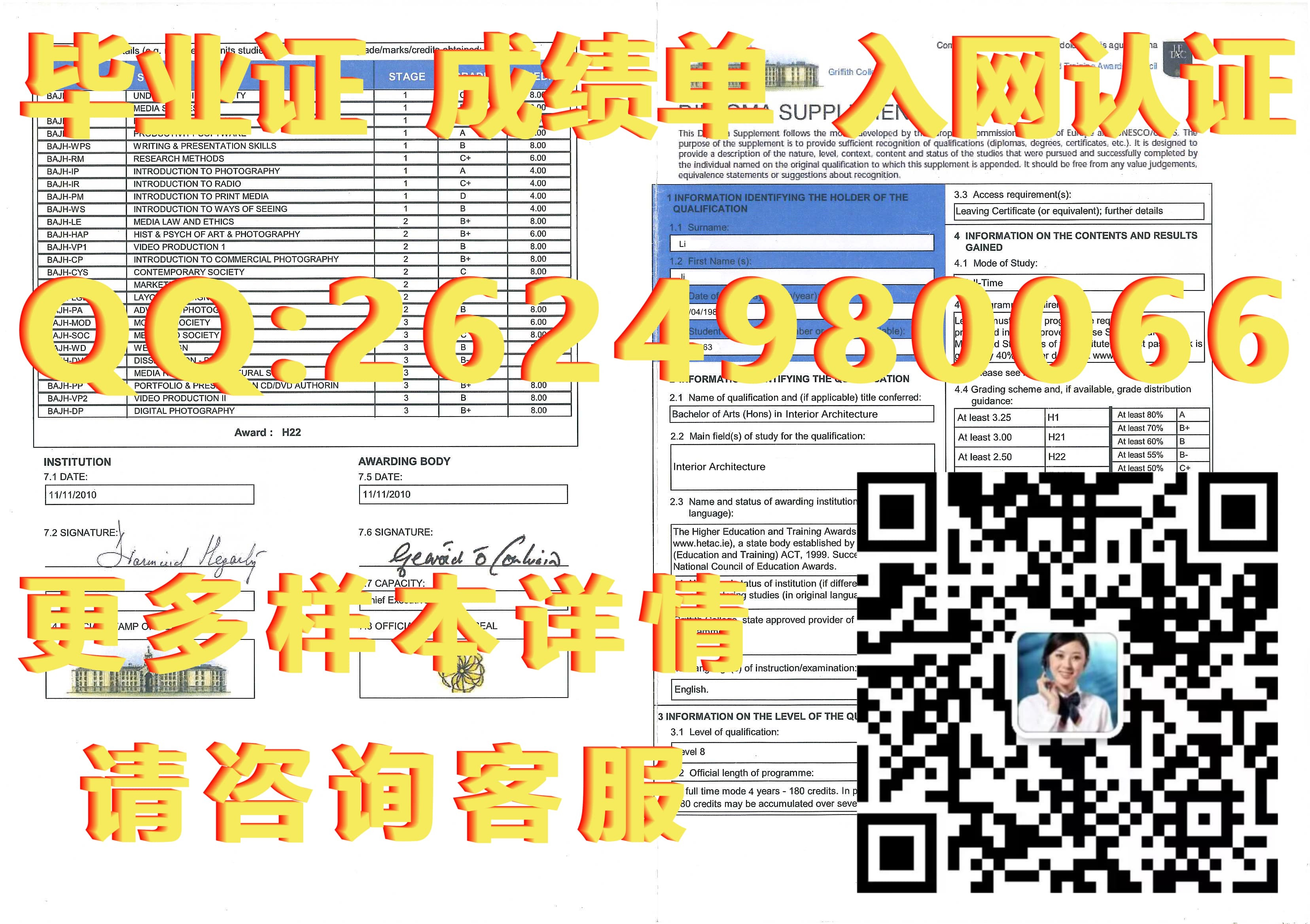 都柏林理工大学毕业证毕业证模版|文凭参考|学位证|成绩单图片_学位证工学和理学证区别_理工大学学士学位证书