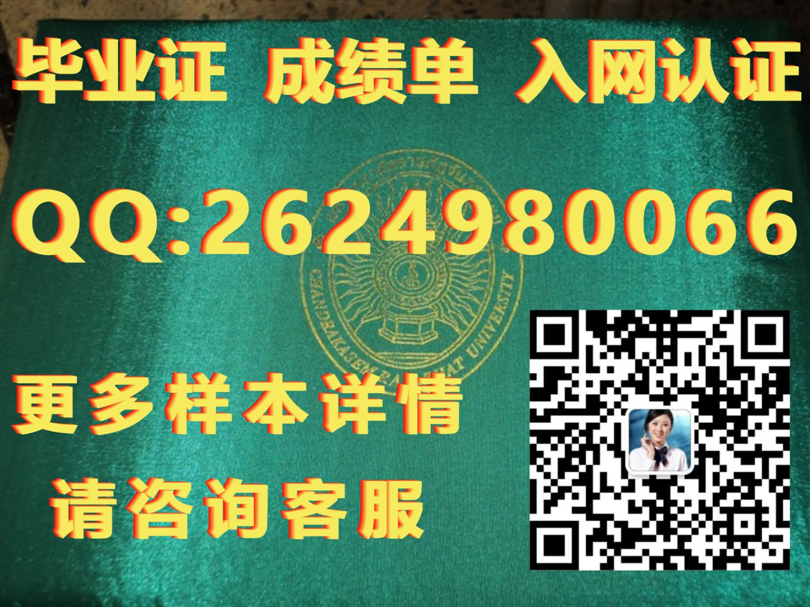 爱尔兰格里菲斯大学成绩单正面毕业证模版|文凭参考|学位证|成绩单图片_毕业证学位证成绩单的翻译_爱尔兰格里菲斯大学成绩单正面毕业证模版|文凭参考|学位证|成绩单图片