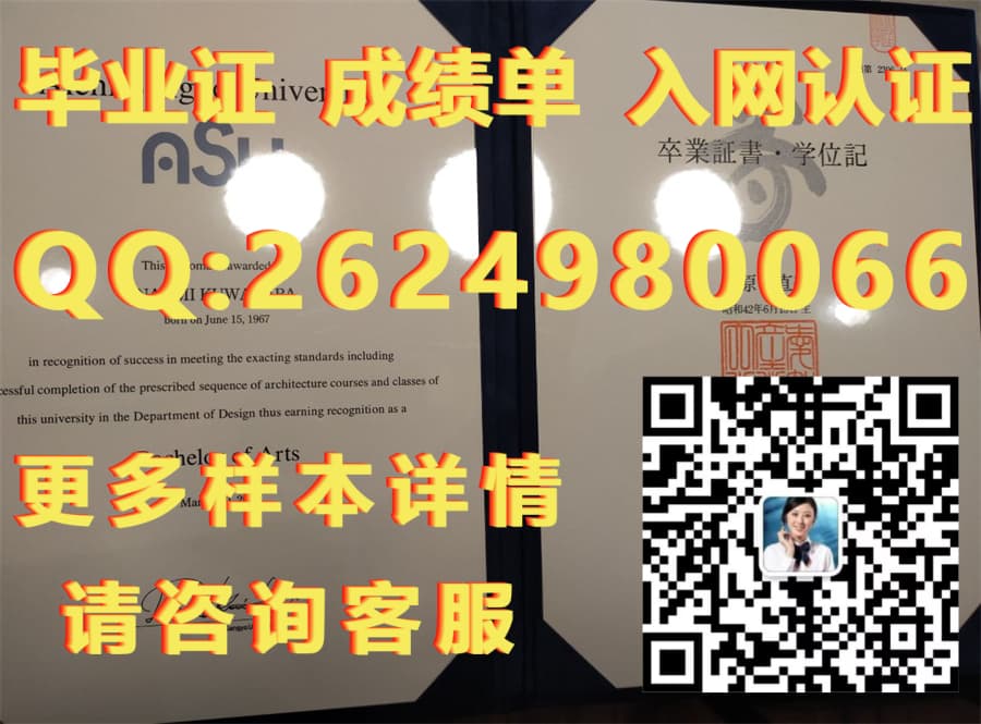 毕业证书及学位证书类别_毕业证书学历证书学位证书_福冈大学毕业证文凭样本Fukuoka University毕业证模版|文凭参考|学位证|成绩单图片