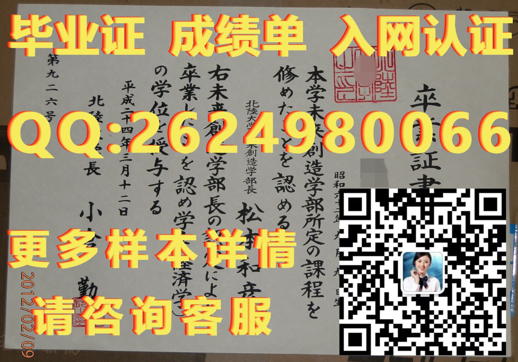 东京大学学位证书_东京大学毕业证书_东京海洋大学毕业证毕业证模版|文凭参考|学位证|成绩单图片