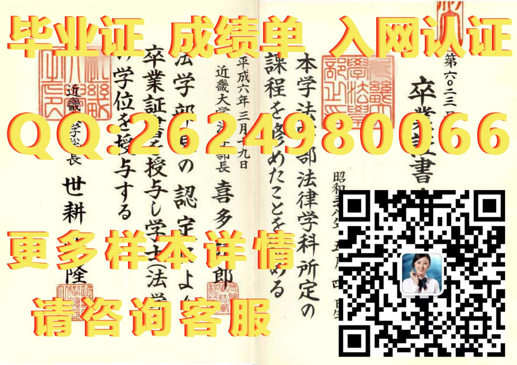 毕业生学位证书_放送大学 毕业证模版|文凭参考|学位证|成绩单图片_学位或毕业证书怎么填