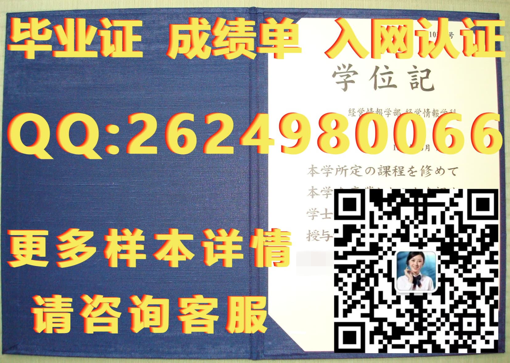 毕业证学位证证书编号查询_学位证书和毕业证书编号查询_帝京大学 毕业证模版|文凭参考|学位证|成绩单图片