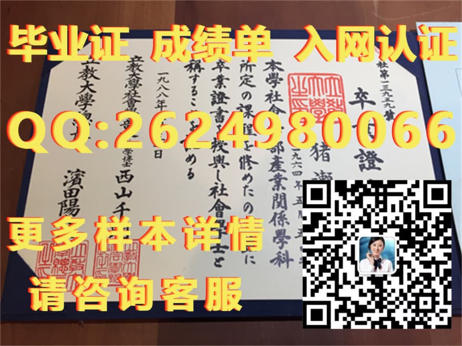 大阪经济大学毕业证毕业证模版|文凭参考|学位证|成绩单图片_大学生学历学位证书_毕业证明和学位证明日本留学