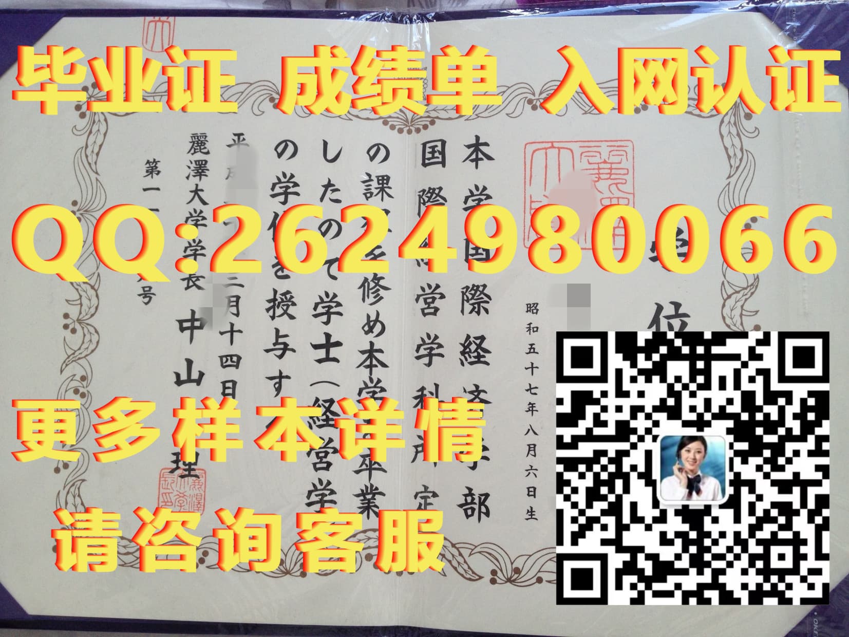 富山大学毕业证毕业证模版|文凭参考|学位证|成绩单图片_毕业证学位证证书编号查询_学位毕业证书编号怎么查