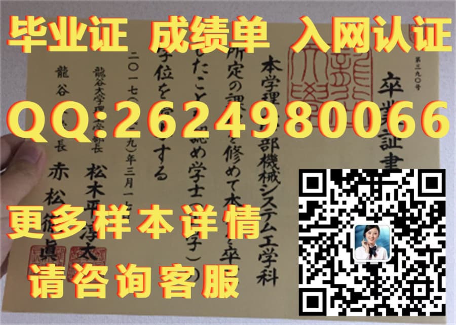 东京大学毕业证_东京国际大学外壳背面毕业证模版|文凭参考|学位证|成绩单图片_东京大学毕业证样本