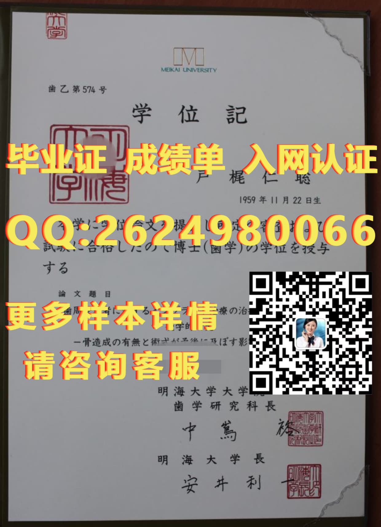 东洋大学毕业证模版|文凭参考|学位证|成绩单图片_学位证书和毕业证书编号查询_学位毕业证书