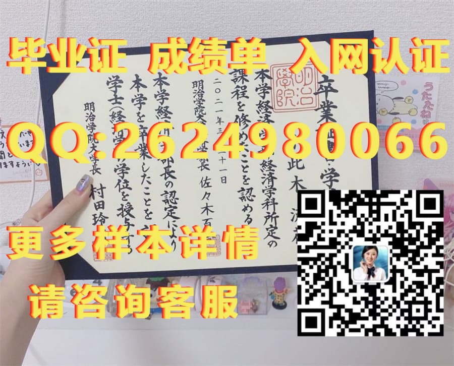 学位与教育文凭认证_北海道大学学位记_北海道大学毕业证毕业证模版|文凭参考|学位证|成绩单图片