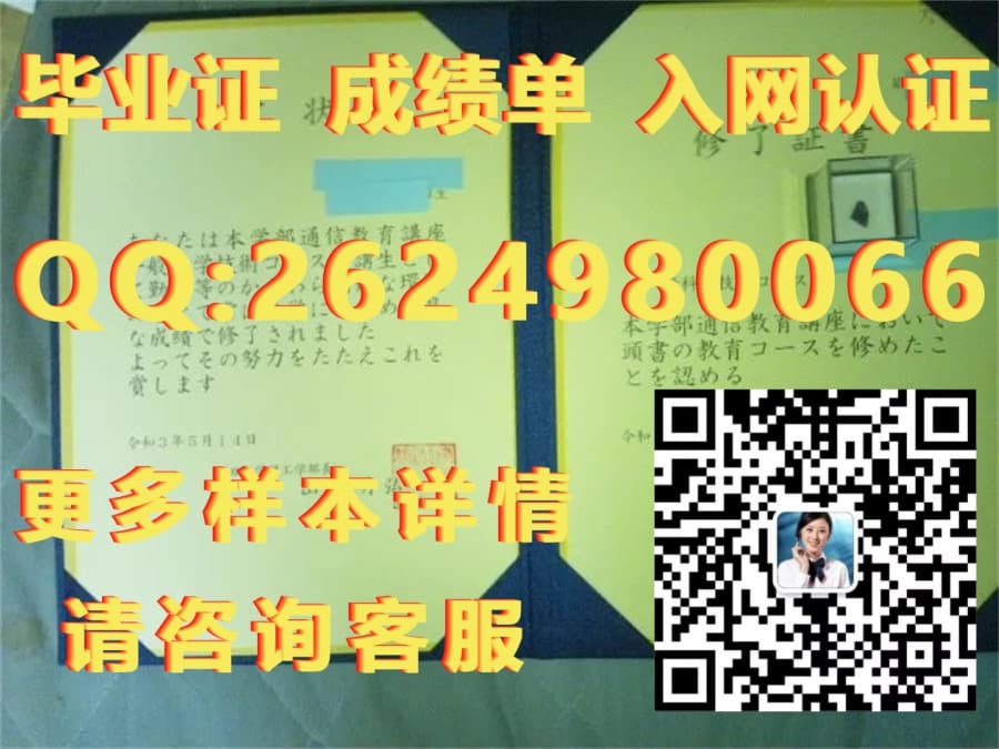 东京理科大学毕业证毕业证模版|文凭参考|学位证|成绩单图片_东京理科大学毕业_东京学士学院留学