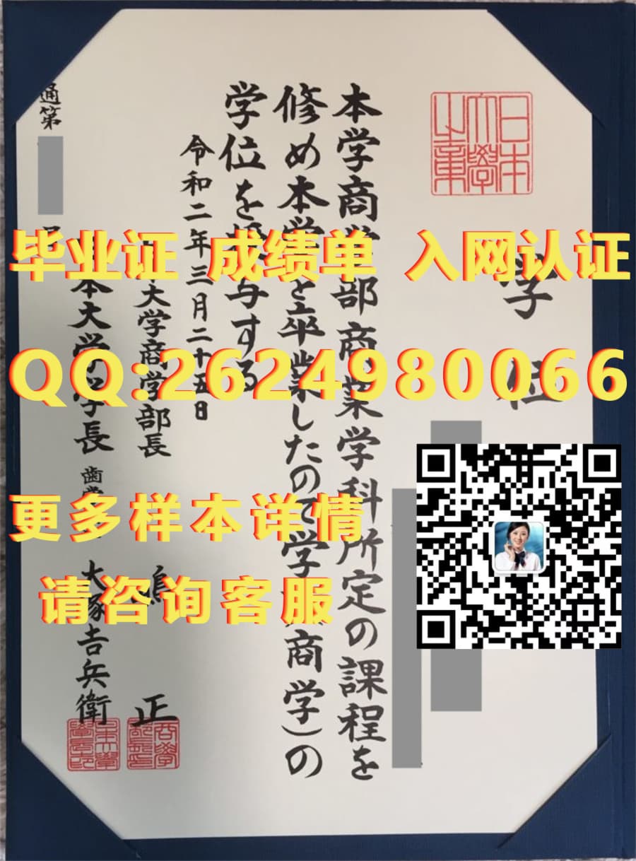 东京工科大学 毕业证模版|文凭参考|学位证|成绩单图片_东京大学学位证书_日本东京大学毕业证书